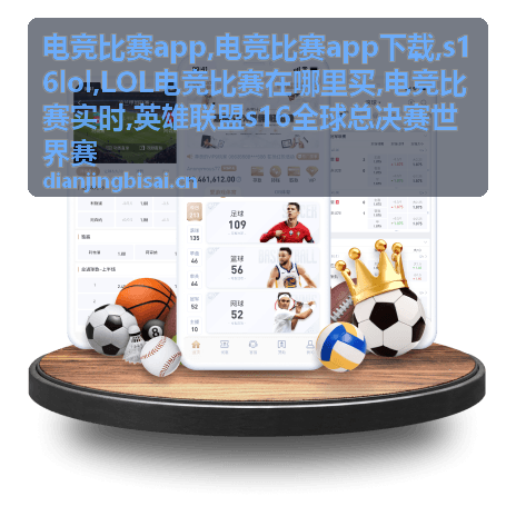 s16lol比赛赛程与对阵动态