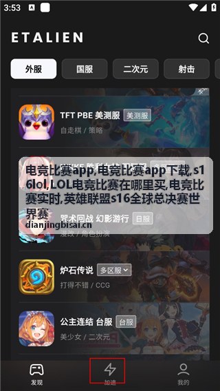 s16lol电竞比赛赛程资讯
